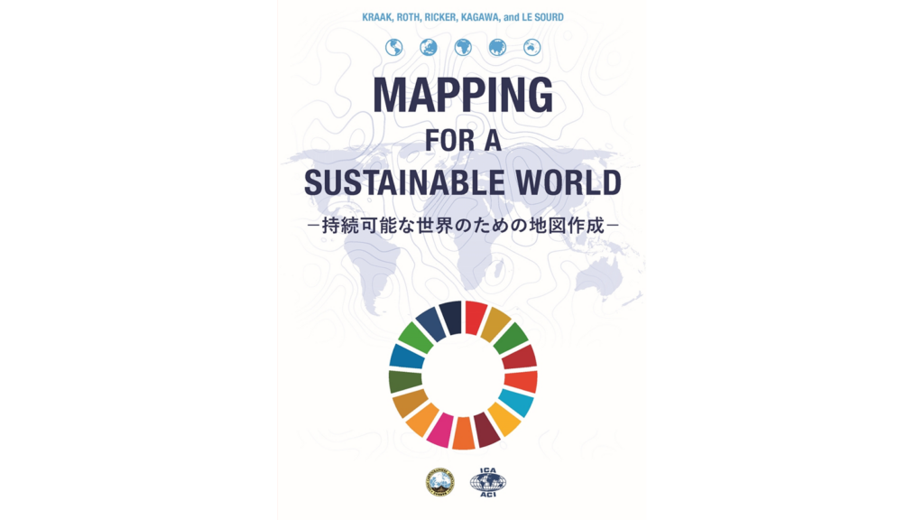 Mapping for a Sustainable World －持続可能な世界のための地図作成－