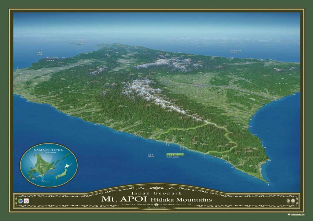 ジオアート　アポイ岳・日高山脈