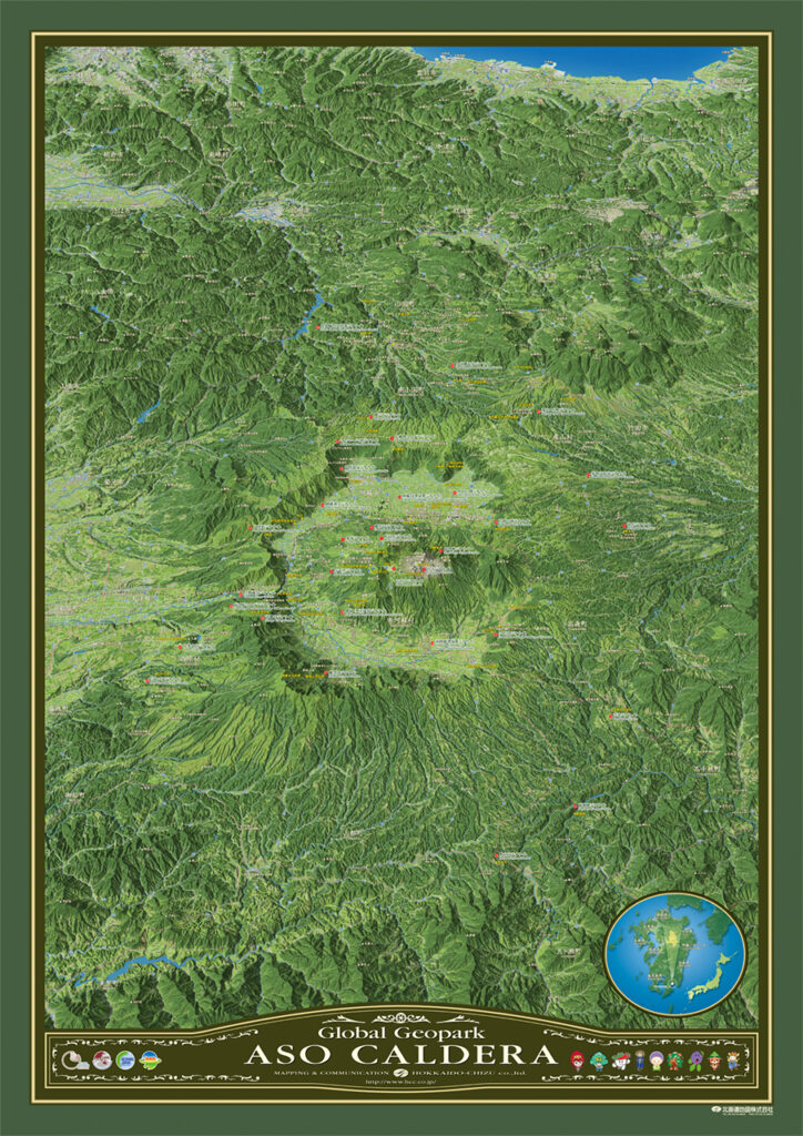 阿蘇ジオパーク