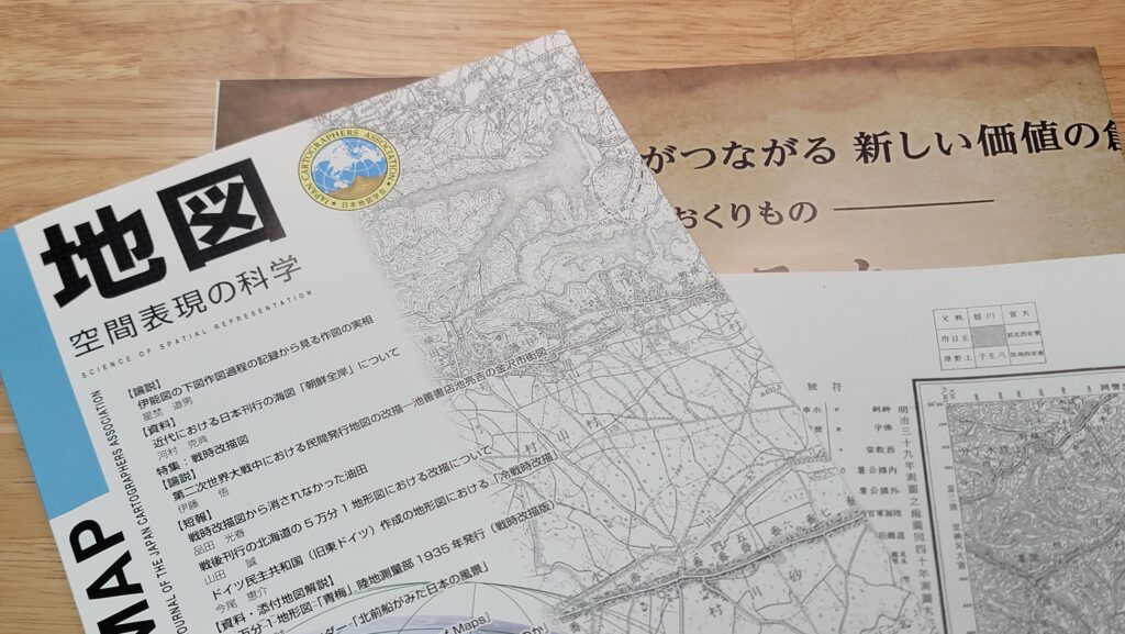 『地図』63-4表紙